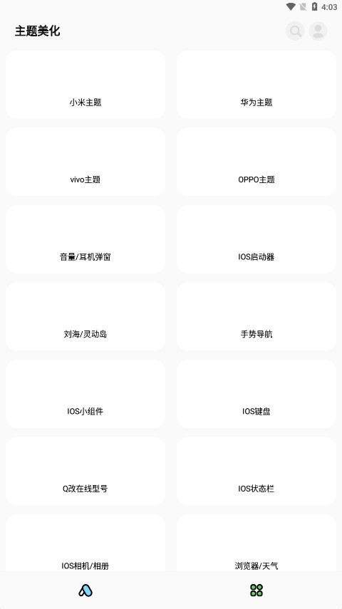 彩虹猫pro会员解锁版