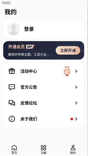 彩虹猫pro会员解锁版