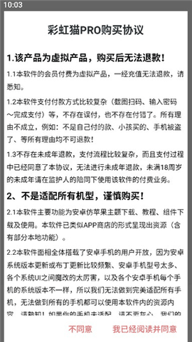 彩虹猫pro会员解锁版
