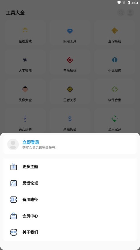 彩虹猫pro会员解锁版