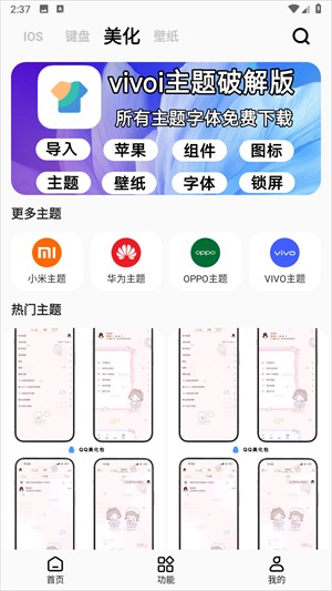 彩虹猫pro会员解锁版