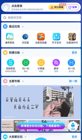 魔秀桌面壁纸