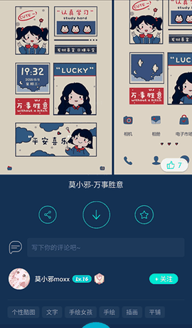 魔秀桌面壁纸