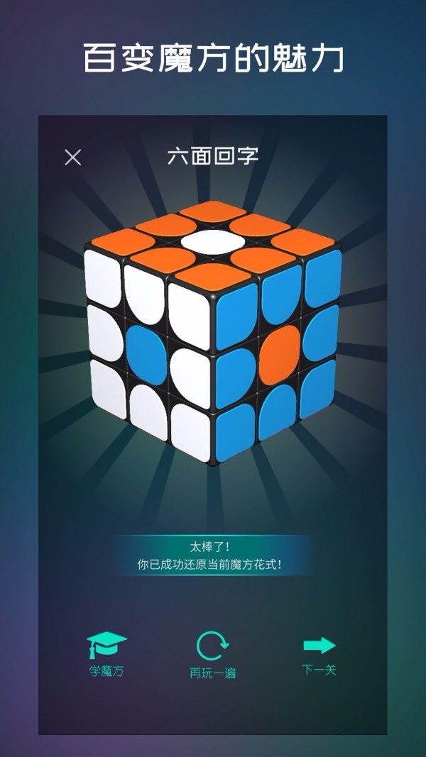 魔方学院正版