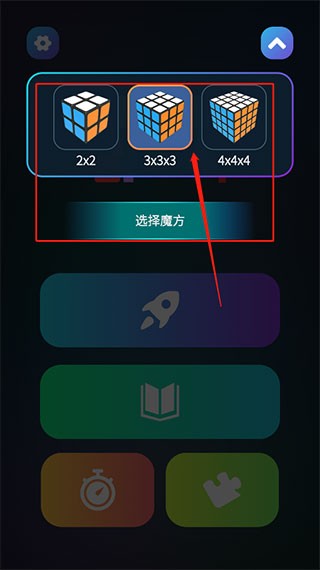 魔方学院正版