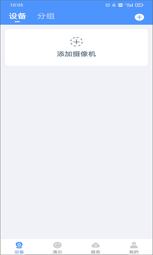 霸天安云监控app免费版