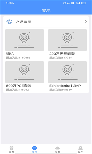 霸天安云监控app免费版