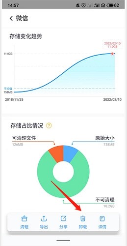 360清理大师极速版