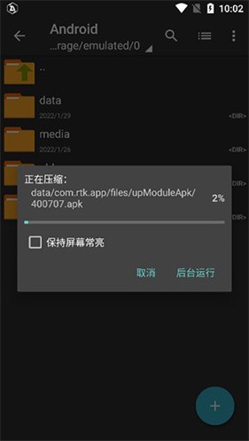 老外管理器下载官方正版