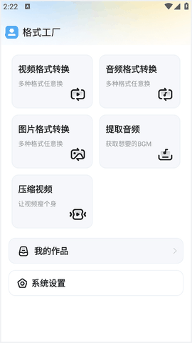 格式工厂官方正版下载