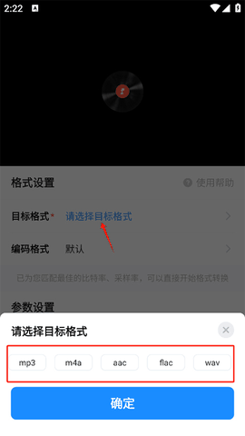 格式工厂官方正版下载
