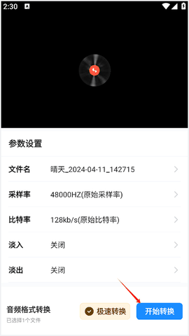 格式工厂官方正版下载