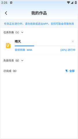 格式工厂官方正版下载