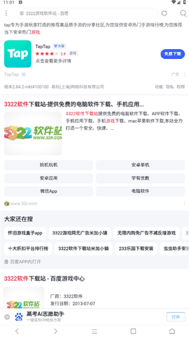米侠浏览器最新版官方版下载
