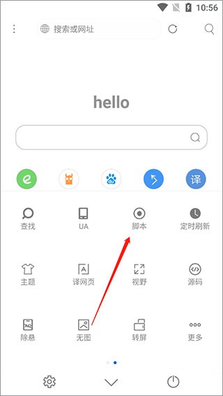 米侠浏览器最新版官方版下载