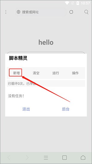 米侠浏览器最新版官方版下载
