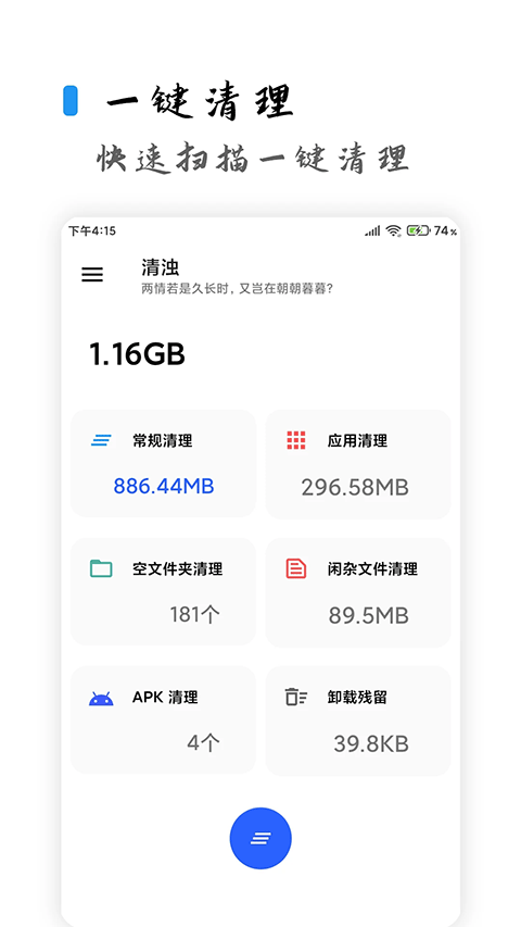 清浊安卓正版