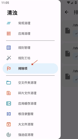 清浊安卓正版