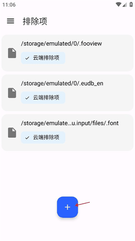 清浊安卓正版