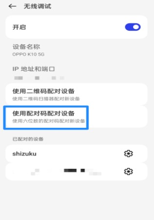 shizuku手表版