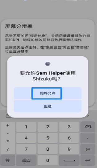 shizuku手表版