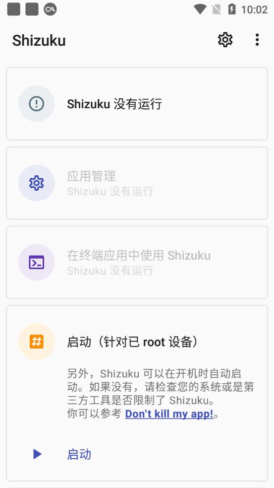 shizuku手表版
