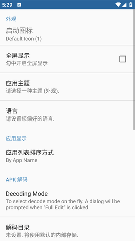 apk编辑器下载最新版本