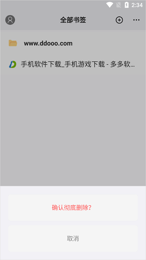 傲游浏览器手机版