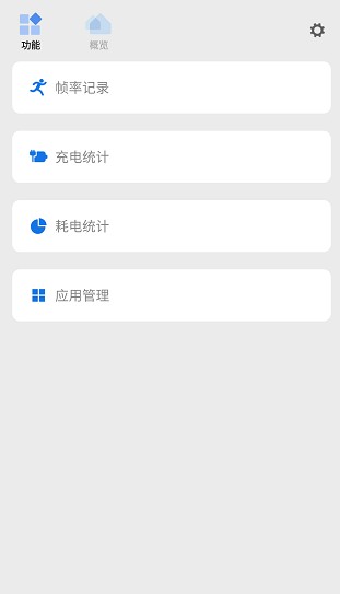 scene工具箱免root版