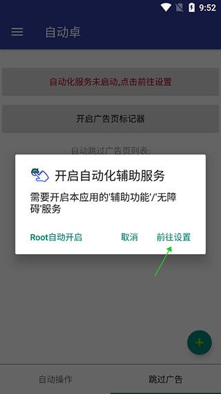 自动卓app官方下载