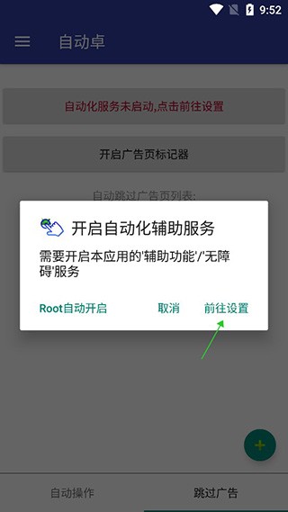 自动卓app官方下载