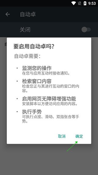 自动卓app官方下载