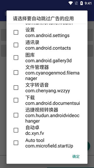 自动卓app官方下载
