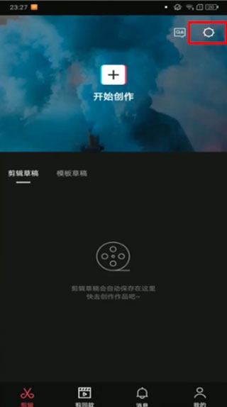 剪映下载官方免费版