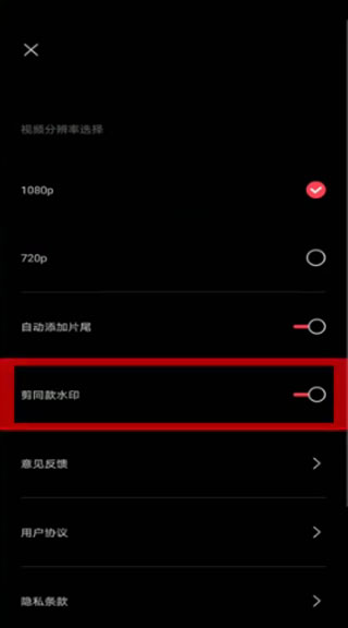 剪映下载官方免费版