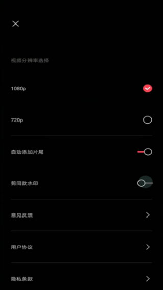 剪映下载官方免费版