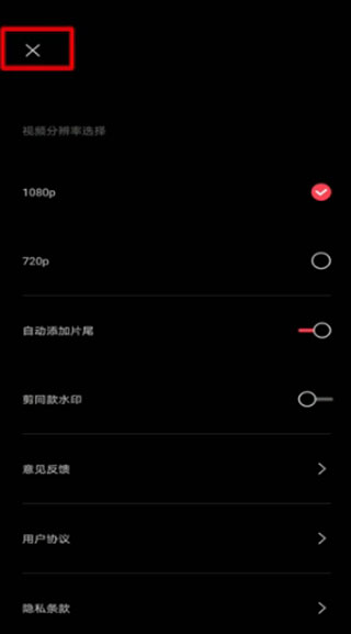 剪映下载官方免费版