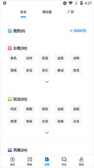 爱吾游戏宝盒安装正版