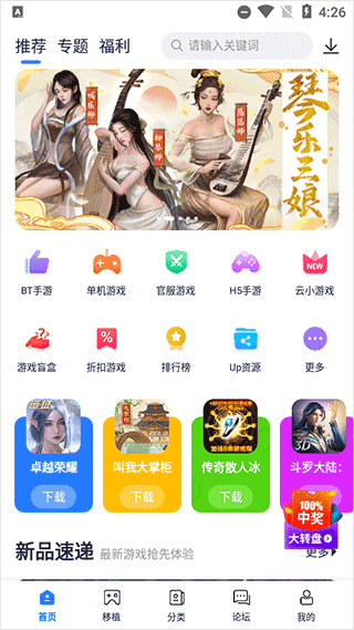 爱吾游戏宝盒安装正版