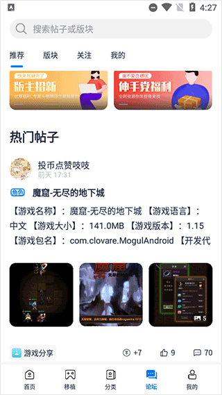 爱吾游戏宝盒安装正版