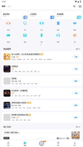 爱吾游戏宝盒安装正版