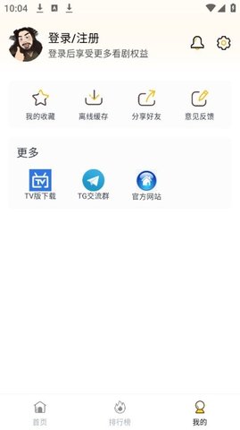 爱电影app官方免费版