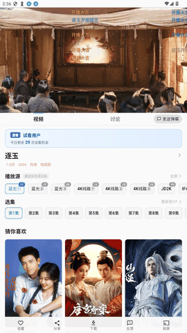 爱电影app官方免费版