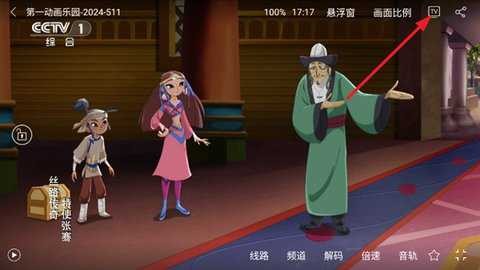 悠兔电视纯净版