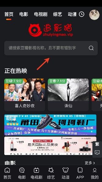 追影猫app下载官方最新版