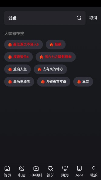 追影猫app下载官方最新版