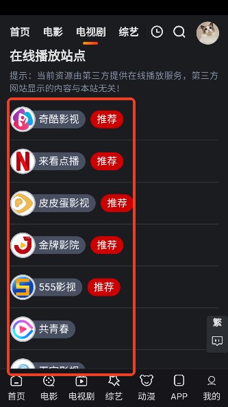 追影猫app下载官方最新版
