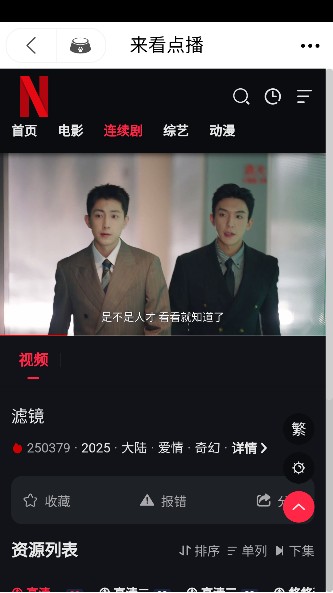 追影猫app下载官方最新版