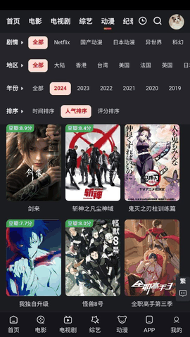 追影猫app下载官方最新版