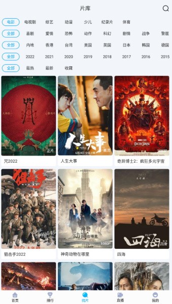 快云影音app官方版